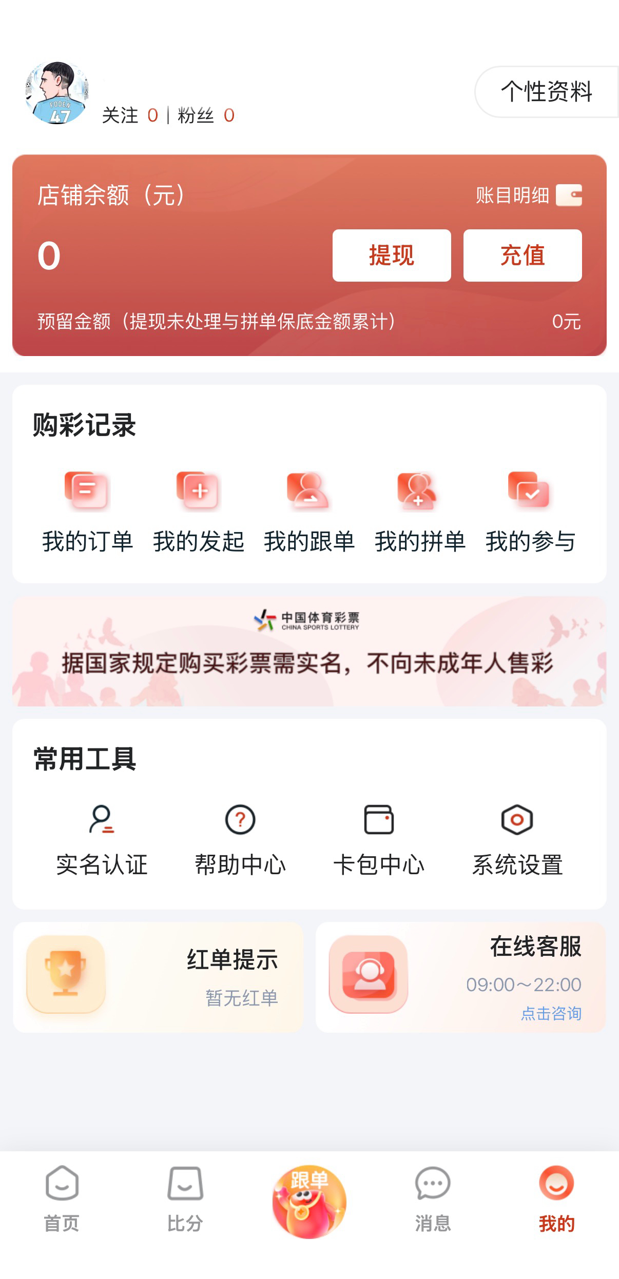 个人主页